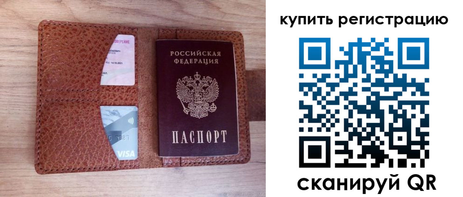 прописка для школы в Менделеевске