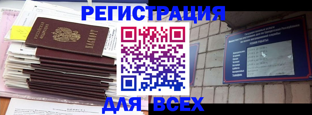 временная прописка в Менделеевске