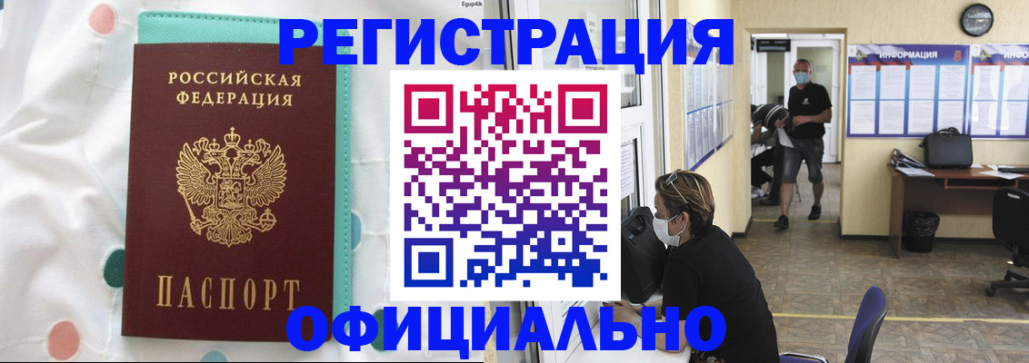 прописка от собственника в Менделеевске